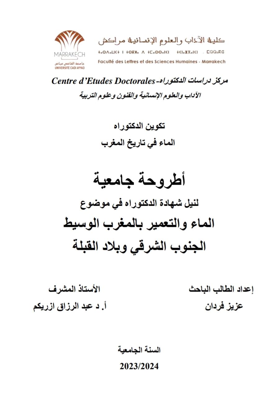 غلاف الكتاب