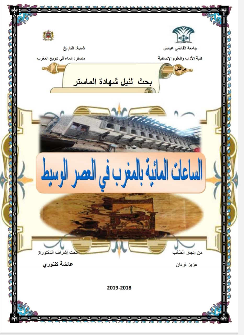 غلاف المجلة